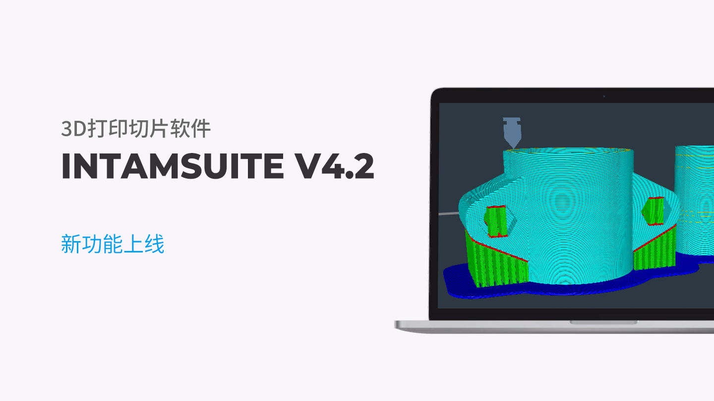 INTAMSUITE 4.2切片軟件